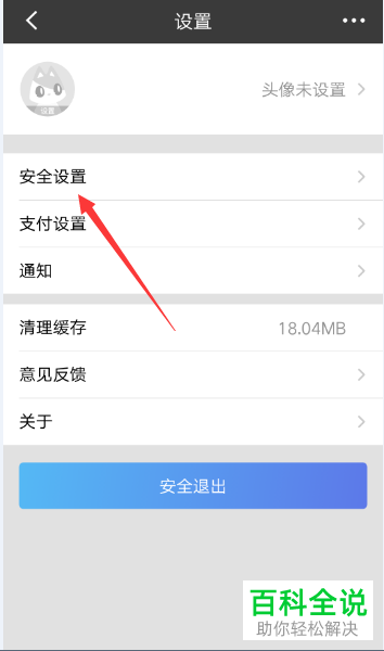怎么取消招行应用信用卡大众版登录？