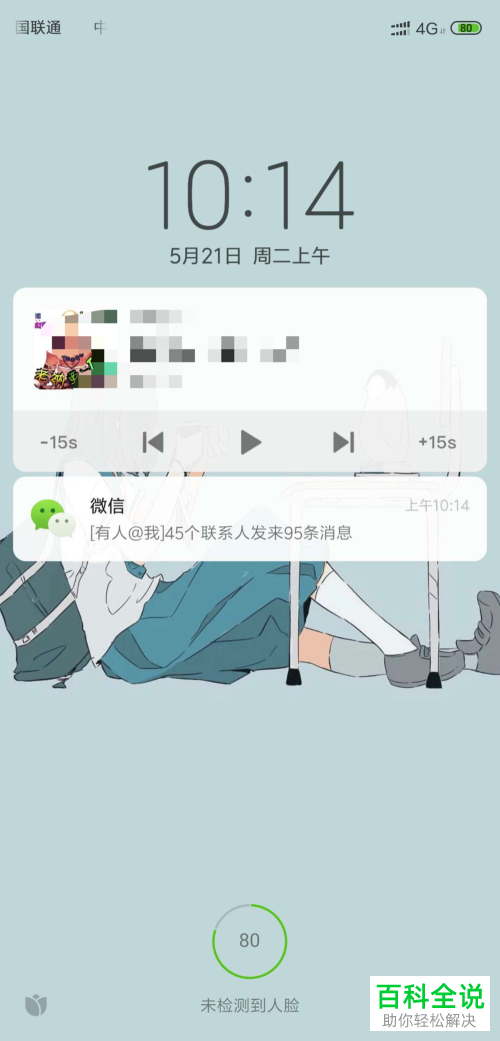 怎么取消手机微信中的锁屏状态下显示信息详情功能