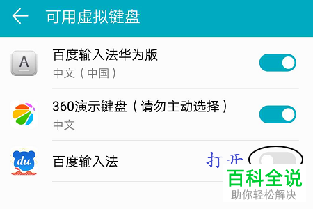 怎么切换华为荣耀手机的输入法？