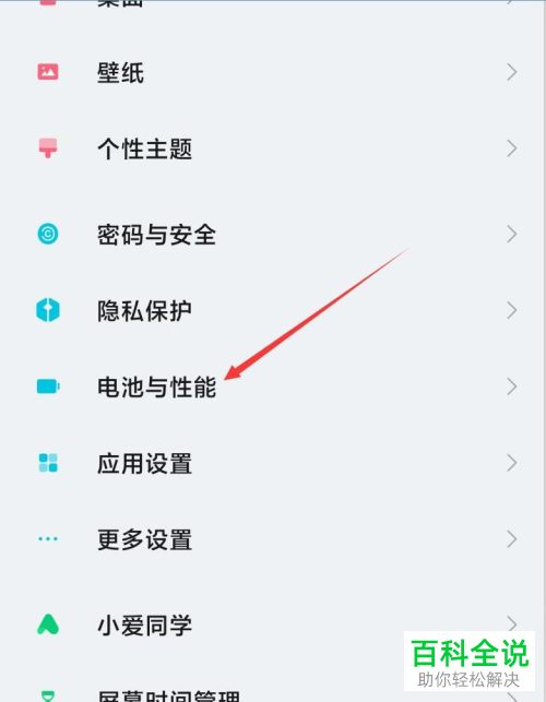 怎么启用小米11定时开关机功能