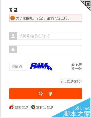 怎么去掉淘宝账号登录时需要使用手机验证码?