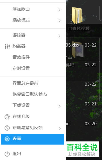 怎么取消酷狗音乐主播上线的消息通知？