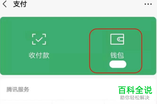 怎么启用微信中的数字证书