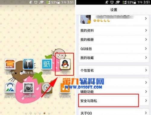 怎么取消QQ同步最近聊天信息?同步信息取消教程