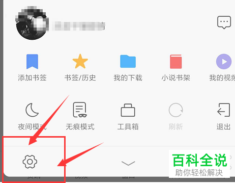 怎么清理小米手机中的浏览器缓存