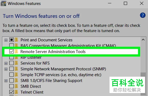 怎么启用win10系统活动目录功能