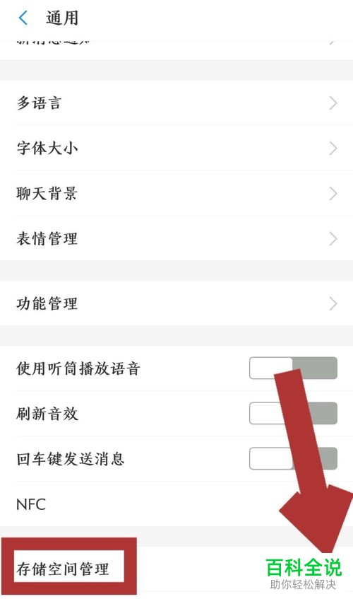 怎么清理支付宝APP在手机中的缓存数据