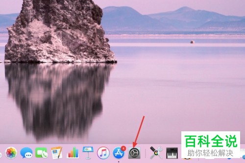 怎么启用Mac电脑旁白功能