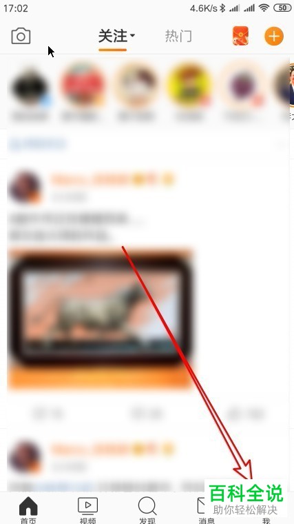 怎么启用微博打赏功能