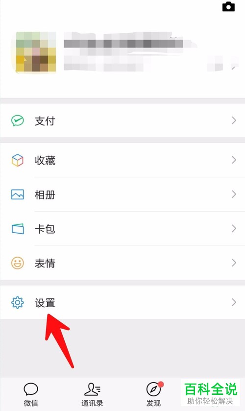怎么启用微信群发助手功能