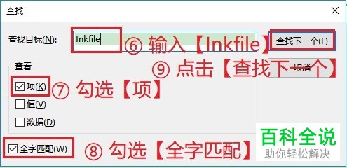 怎么去除电脑桌面图标左下角小箭头