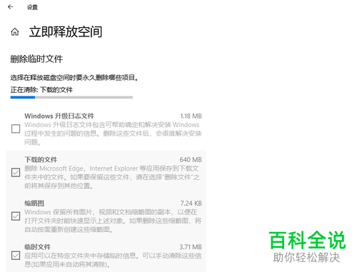 怎么清理win10系统存储空间
