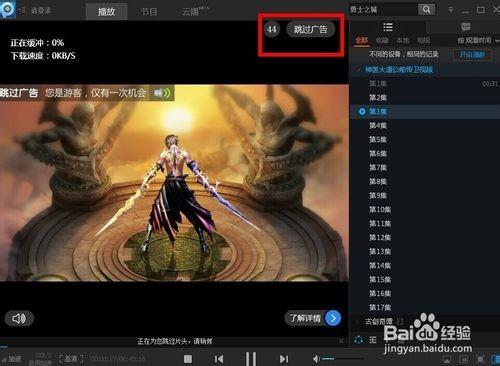 怎么去掉pptv的广告?pptv去广告方法介绍