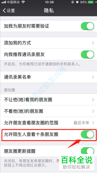 怎么让微信群聊里的人看不到自己的相册