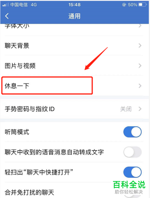 怎么启用企业微信自动下班功能