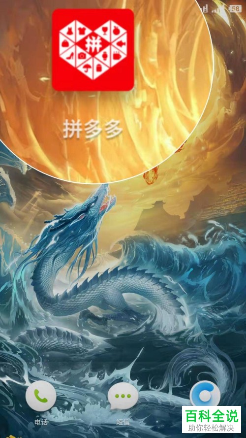 怎么切换拼多多App的登录账号