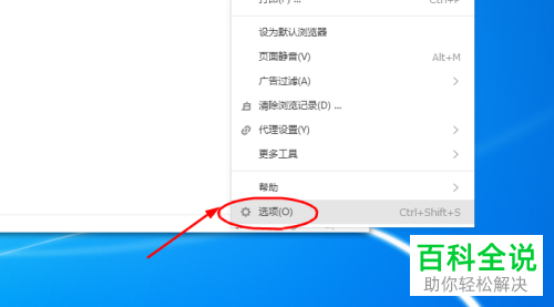 怎么启用搜狗浏览器云安全服务保护功能