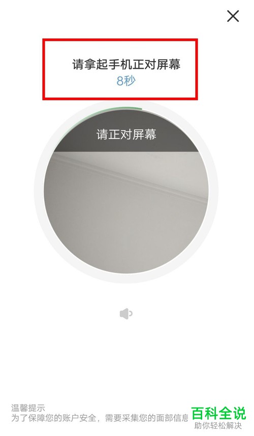 怎么启用云闪付人脸登录？