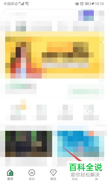 怎么清除网易公开课中的应用缓存