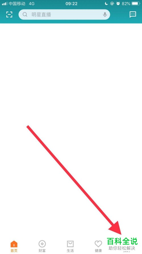 怎么清除平安金管家缓存？