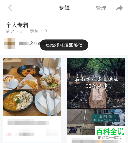 怎么取消小红书收藏的笔记