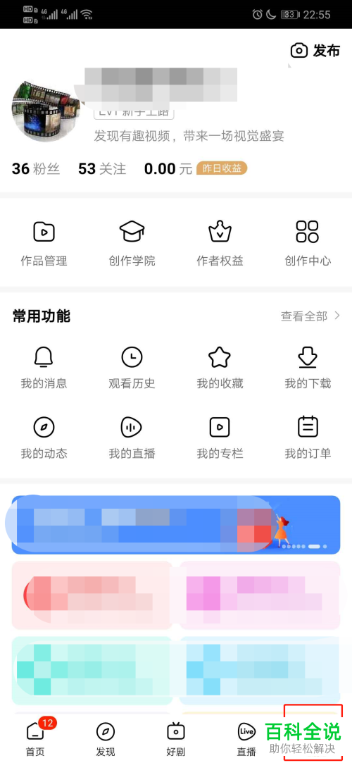怎么清理好看视频内的缓存文件