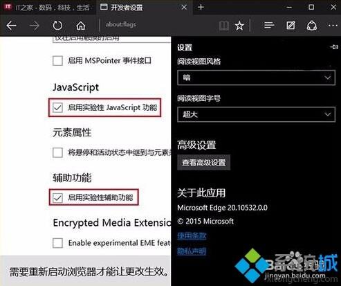 怎么让Win10 Edge浏览器运行更流畅?