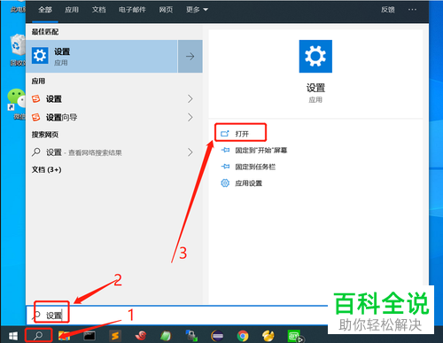 怎么切换win10系统的左右屏幕