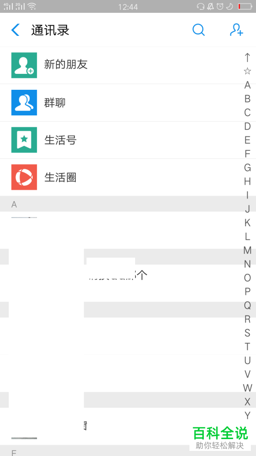 怎么取关手机支付宝中的飞猪生活号