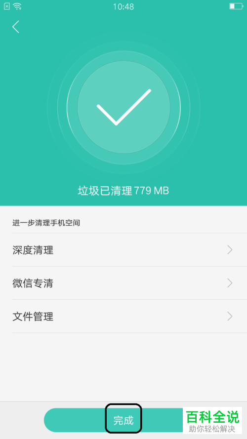 怎么清理oppo手机的内存？