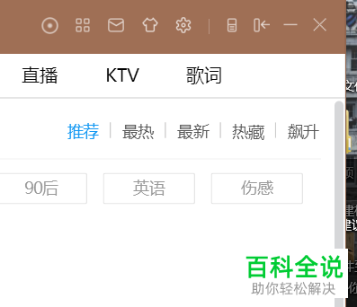怎么取消酷狗音乐主播上线的消息通知？