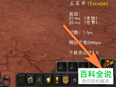 怎么启用魔兽世界(经典怀旧服)目标锁定功能