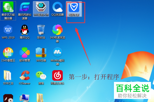 怎么清理win7系统电脑中的鼠标右键菜单
