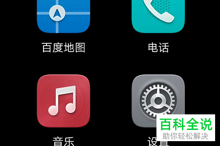 怎么启用华为手机驾驶模式