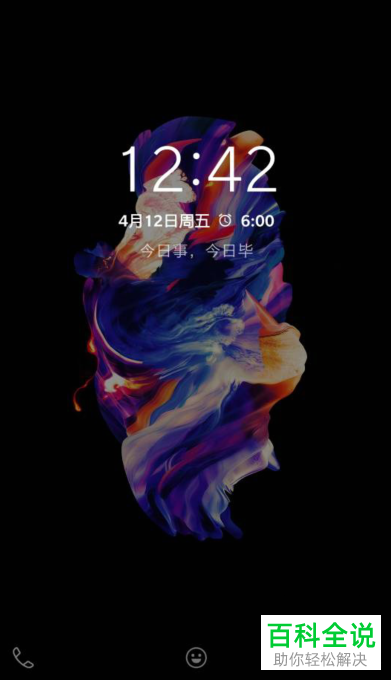 怎么取消百词斩的单词锁屏？