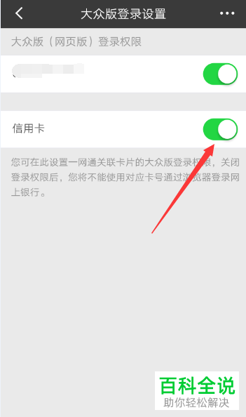 怎么取消招行应用信用卡大众版登录？
