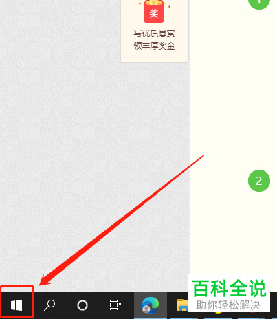 怎么清除win10电脑设备搜索历史记录