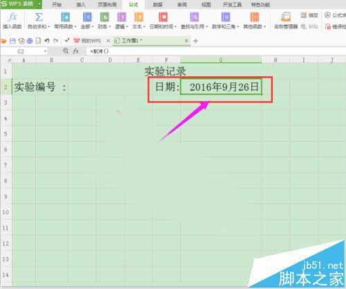 怎么让wps表格日期自动填充成当天日期?