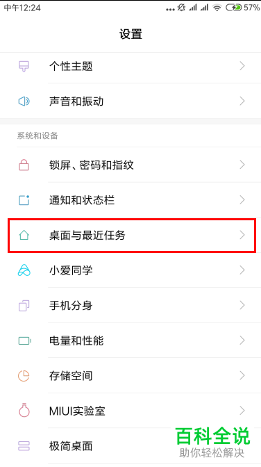 怎么启用小米手机显示内存信息功能