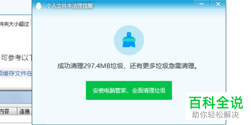 怎么清理电脑版QQ中的文件？