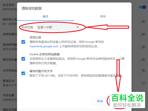 怎么清除Google Chrome(谷歌浏览器)浏览数据