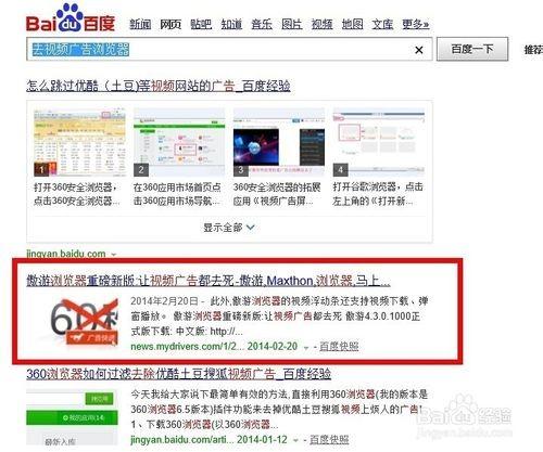 怎么去掉pptv的广告?pptv去广告方法介绍