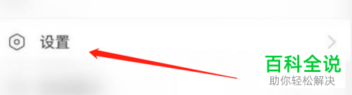 怎么清除网易云音乐App音乐缓存