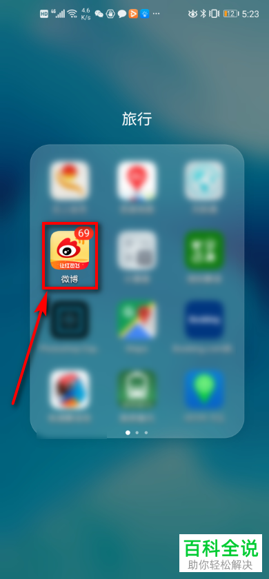 怎么签到微博中关注的超话