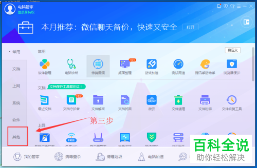 怎么清理win7系统电脑中的鼠标右键菜单