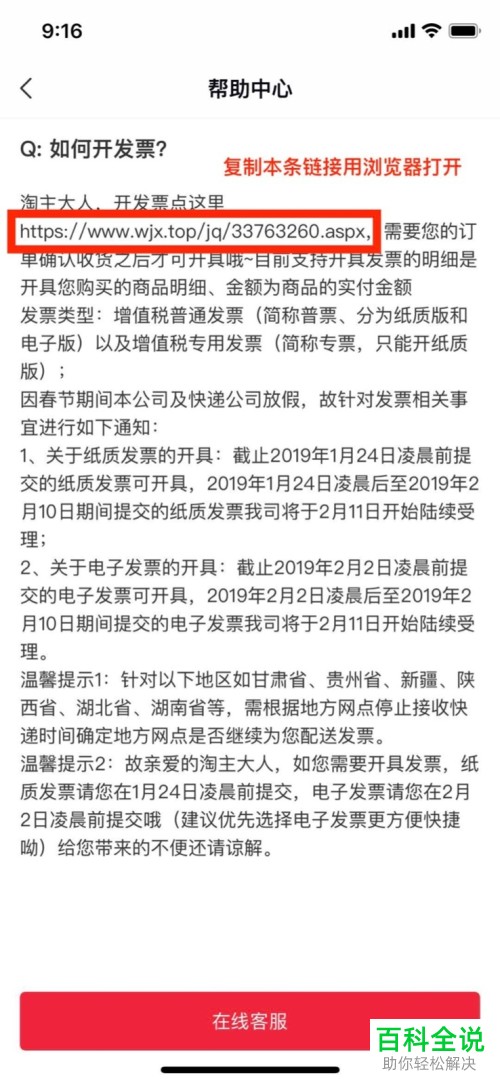 在每日一淘中怎么进行开票操作