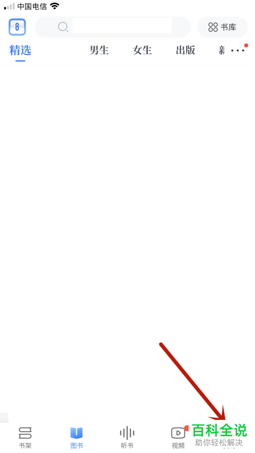 怎么启用咪咕阅读护眼模式