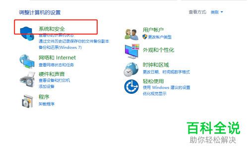 怎么启用win10系统即插即用服务