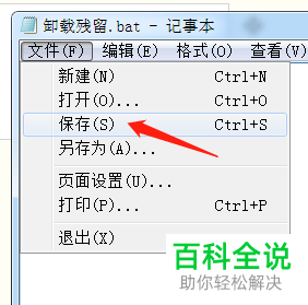 怎么清除电脑残留文件
