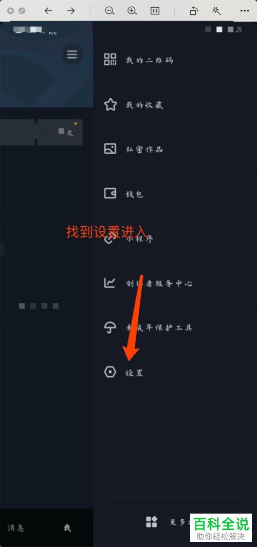怎么清理抖音短视频中的缓存以释放空间